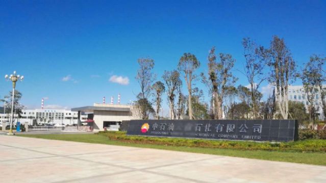 點擊查看詳細信息<br>標題：某石化系統(tǒng)藥劑運行服務 閱讀次數(shù)：1866